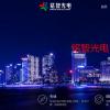銘智光電公司網(wǎng)站全新上線(xiàn)